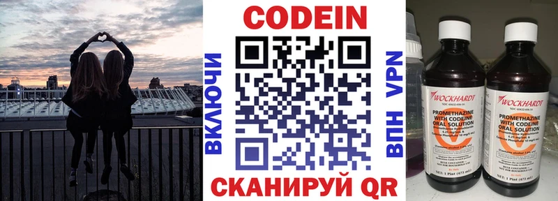 Кодеин Purple Drank  купить наркотики цена  Уссурийск 